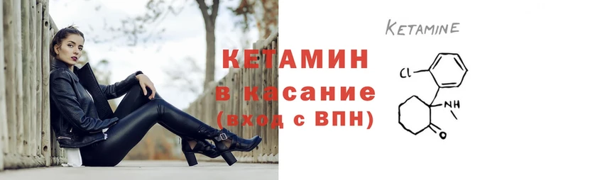 Кетамин ketamine Волосово