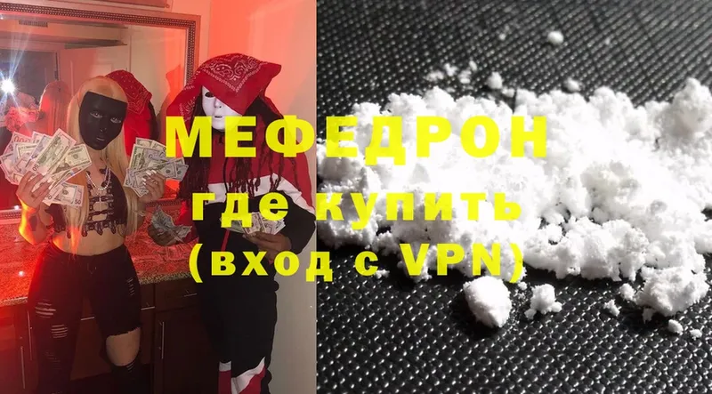 МЕФ VHQ  мориарти формула  Волосово 